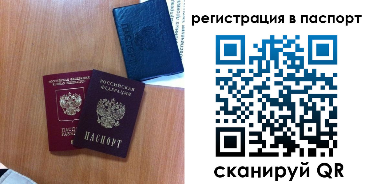 временная регистрация недорого в Смоленской области