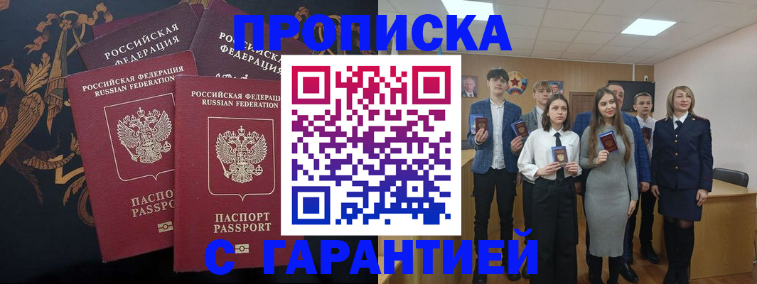 прописка поиск в Смоленской области