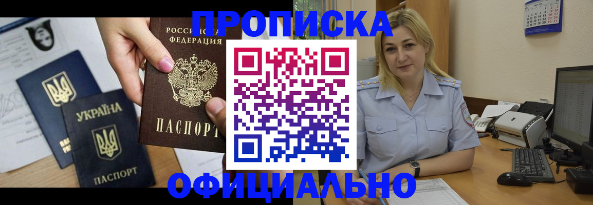 временная регистрация недорого в Смоленской области