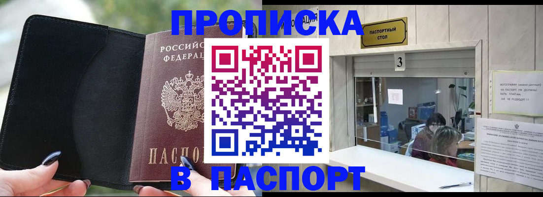 временная регистрация госуслуги в Смоленской области