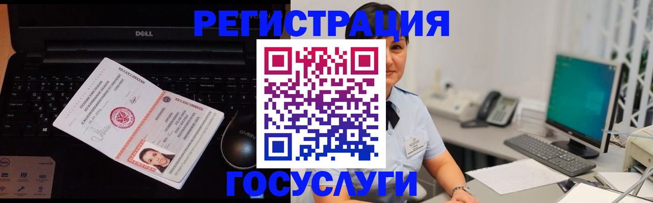 временная регистрация поиск в Смоленской области