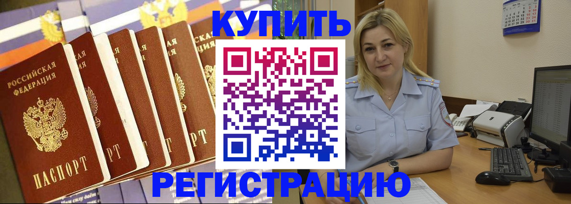 временная регистрация в квартире в Смоленской области