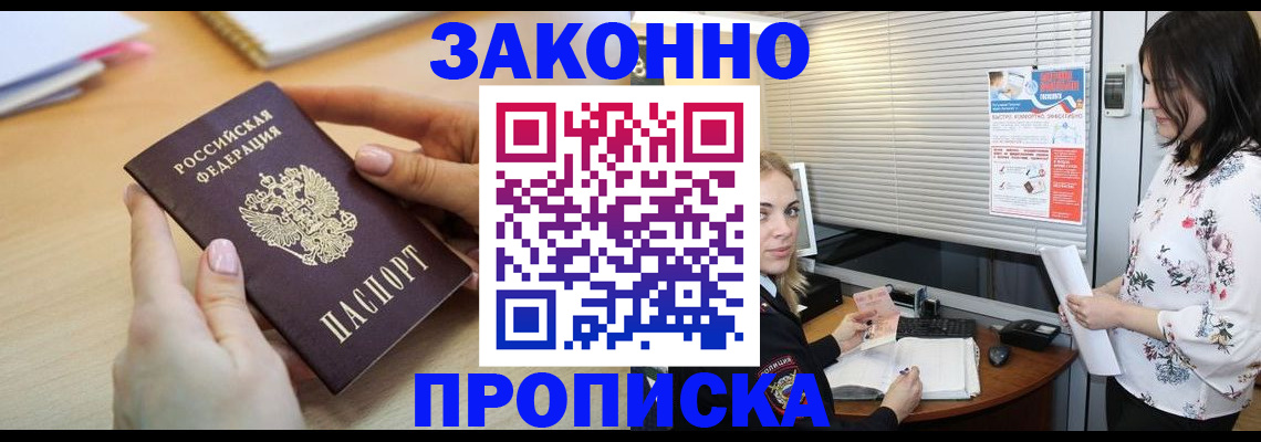 временная регистрация гарантия в Смоленской области