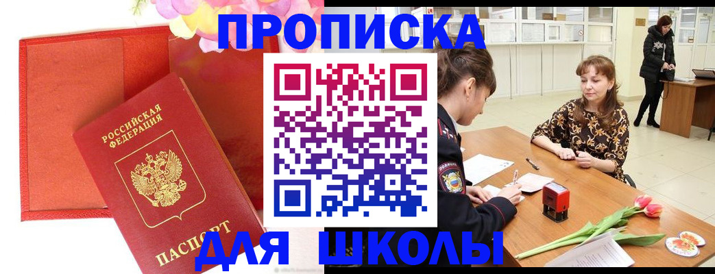 временная регистрация гарантия в Смоленской области